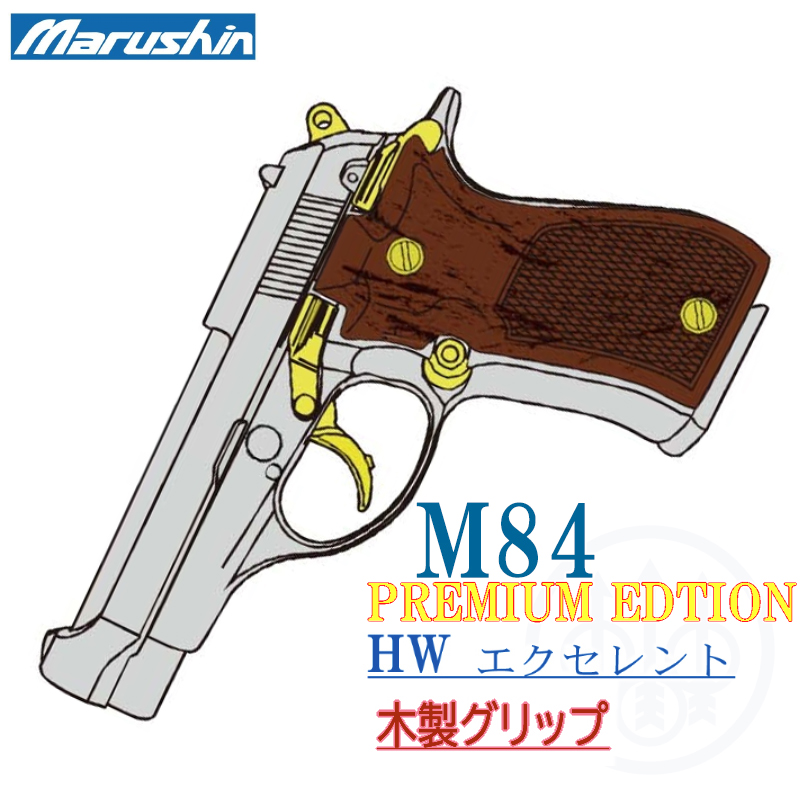 M84 EXHW PREMIUM