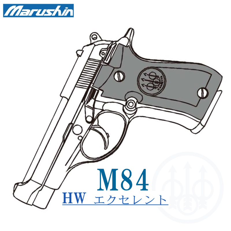 M84 EXHW