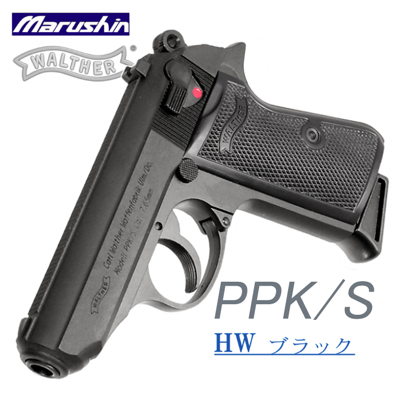 WALTHER PPK/S HW
