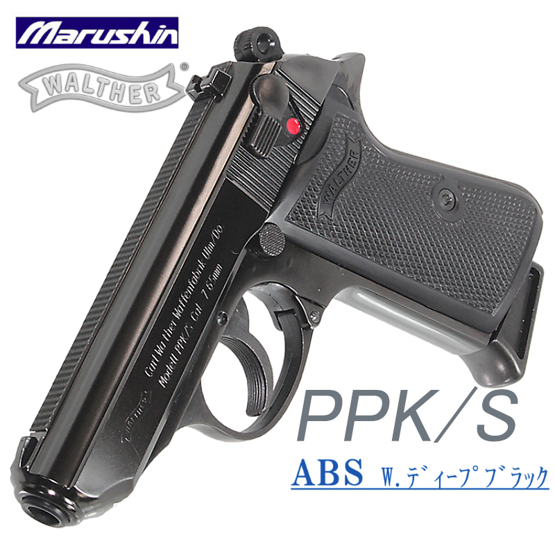 WALTHER PPK/S Deep-B ABS