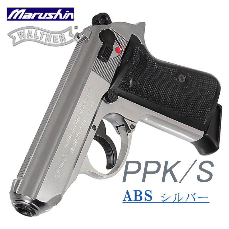 WALTHER PPK/S SV