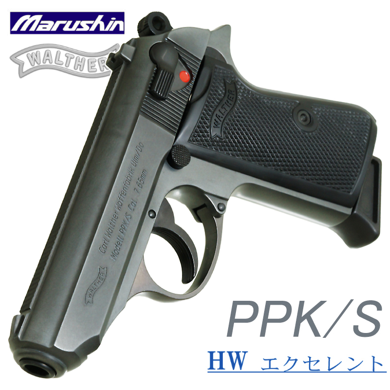 WALTHER PPK/S EXHW