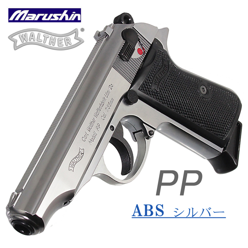 WALTHER PP SV