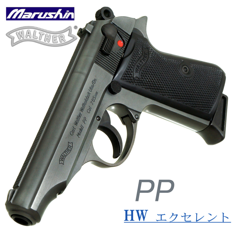 WALTHER PP EXHW