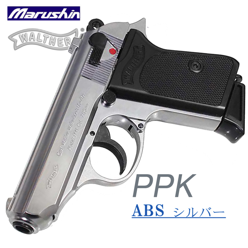WALTHER PPK SV
