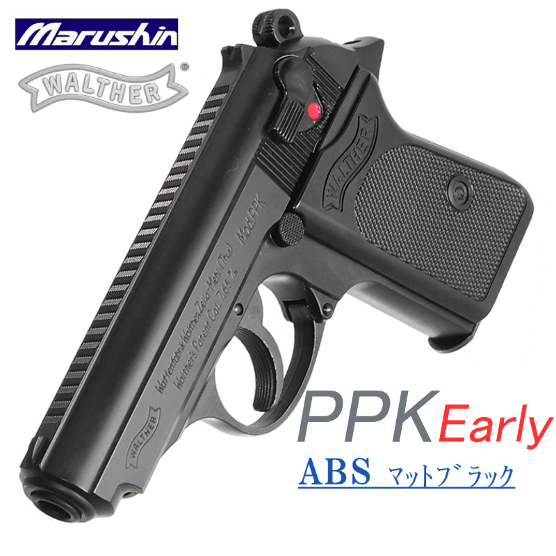 WALTHER PPK 初期型 ABS