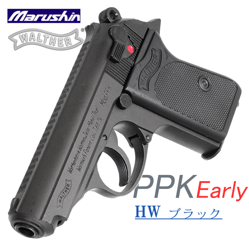 WALTHER PPK 初期型 HW