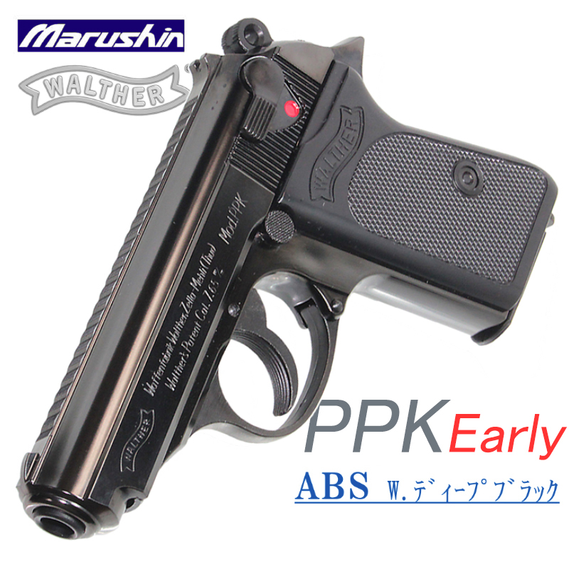 WALTHER PPK 初期型 Deep-B ABS