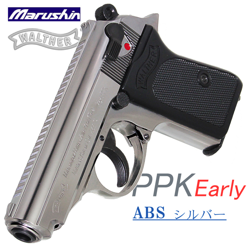 WALTHER PPK 初期型 SV