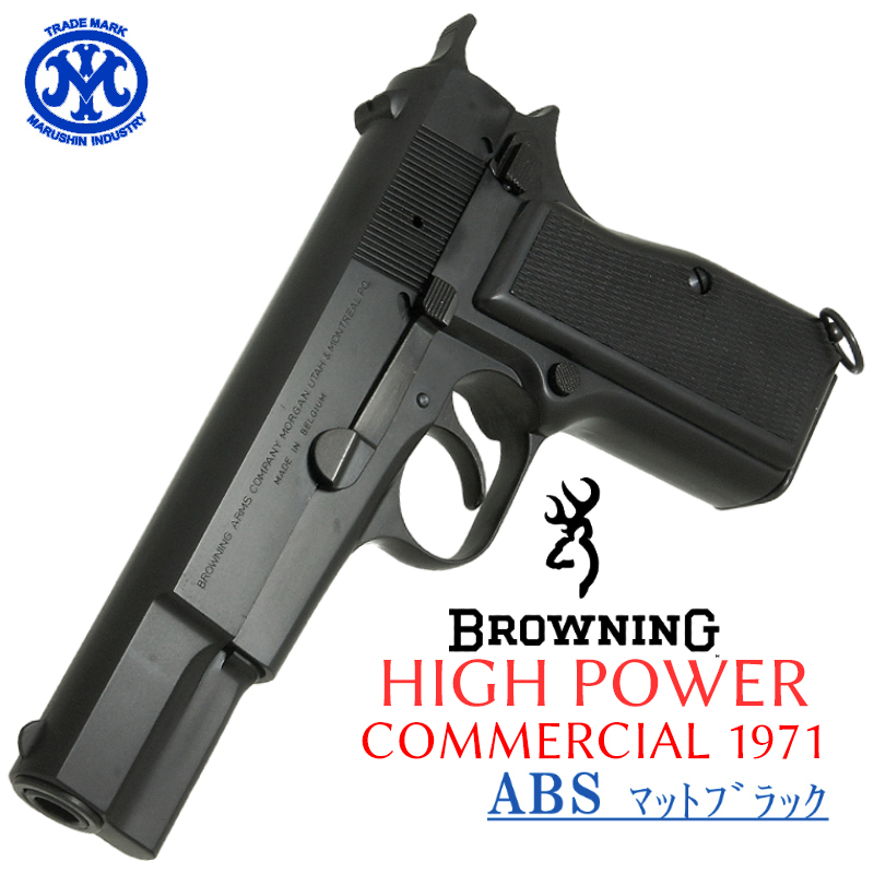 HI-POWER COMMERCIAL ABS