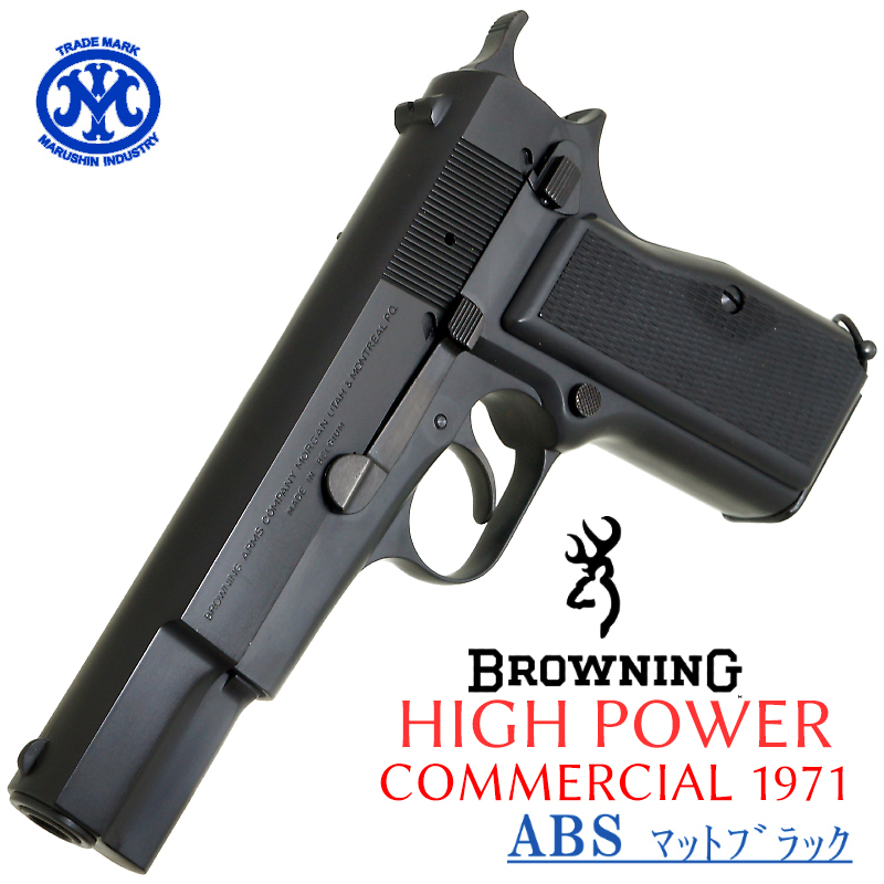 HI-POWER COMMERCIAL ABS