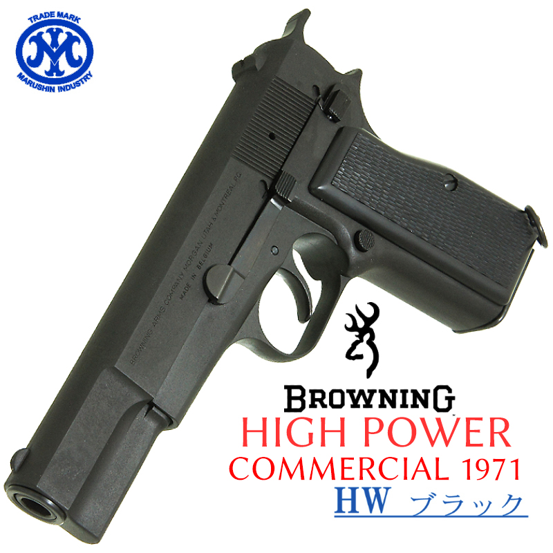 HI-POWER COMMERCIAL HW