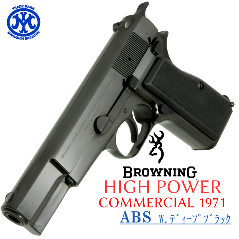HI-POWER COMMERCIAL Deep-B