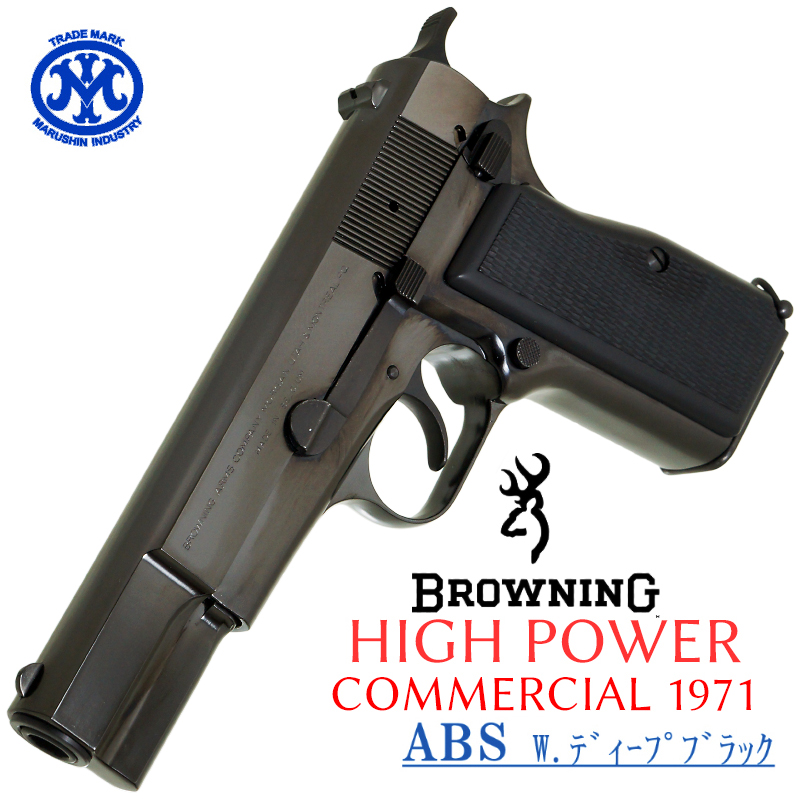 HI-POWER COMMERCIAL Deep-B