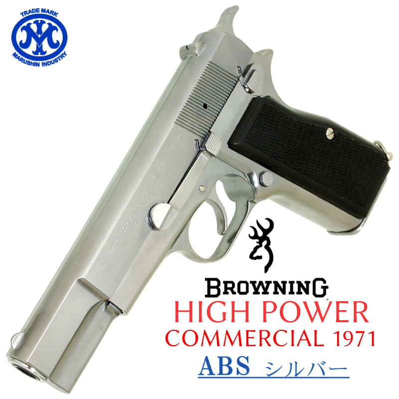 HI-POWER COMMERCIAL SV