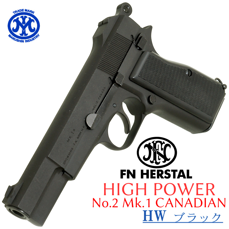 HI-POWER CANADIAN HW