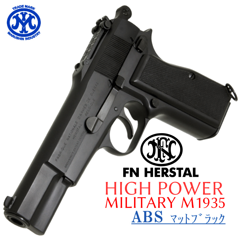 HI-POWER MILITARY ABS