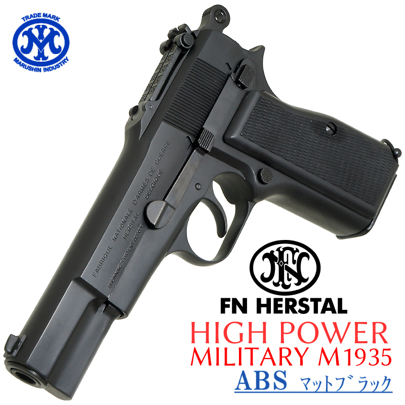 HI-POWER MILITARY ABS