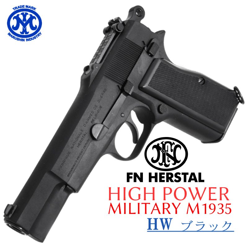 HI-POWER MILITARY HW