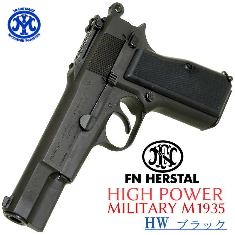 HI-POWER MILITARY HW