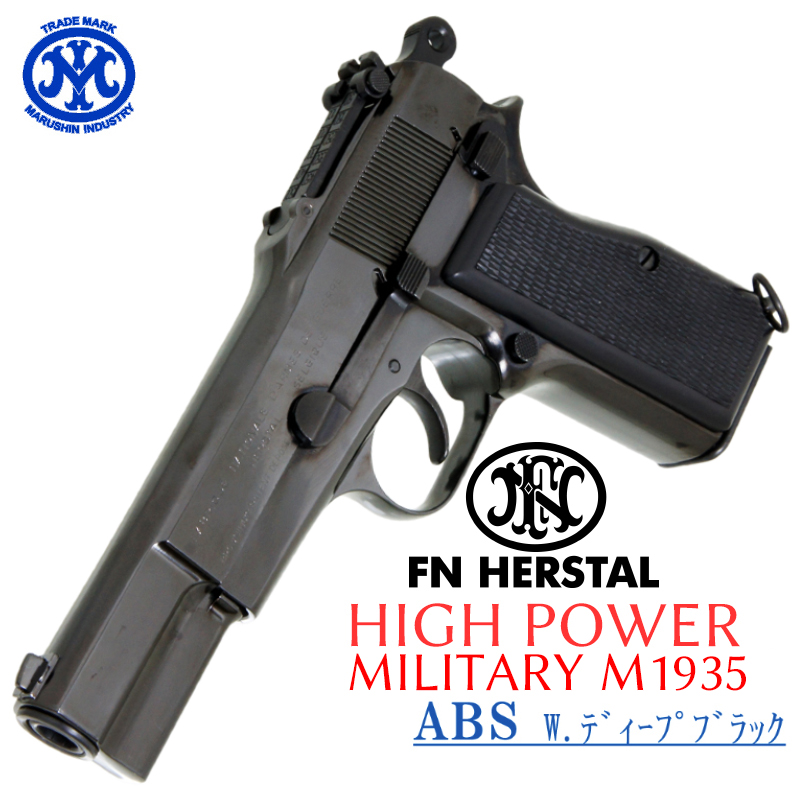 HI-POWER MILITARY Deep-B