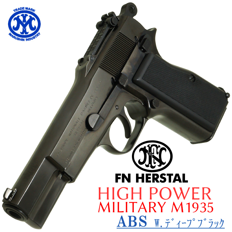 HI-POWER MILITARY Deep-B