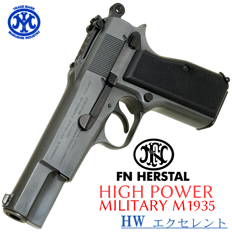 HI-POWER MILITARY EXHW