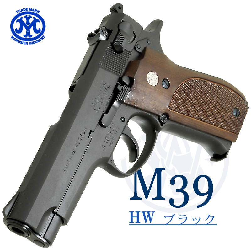 M39 HW