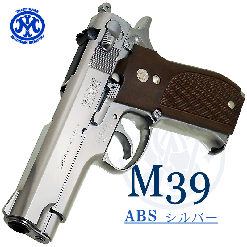 M39 SV