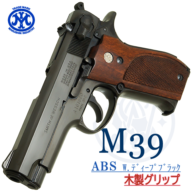 M39 Deep-BK 木製グリップ
