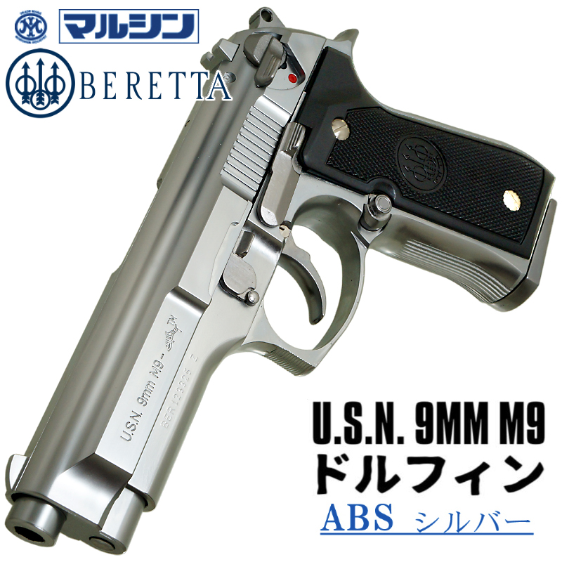M9 Doliphine SV