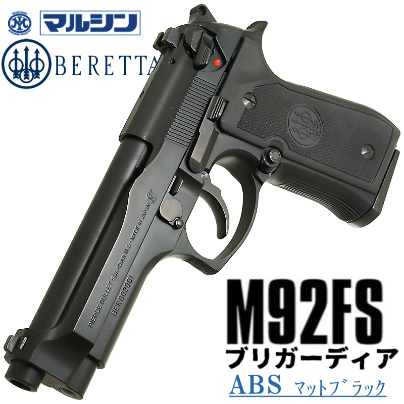 M92FS Brigadier ABS
