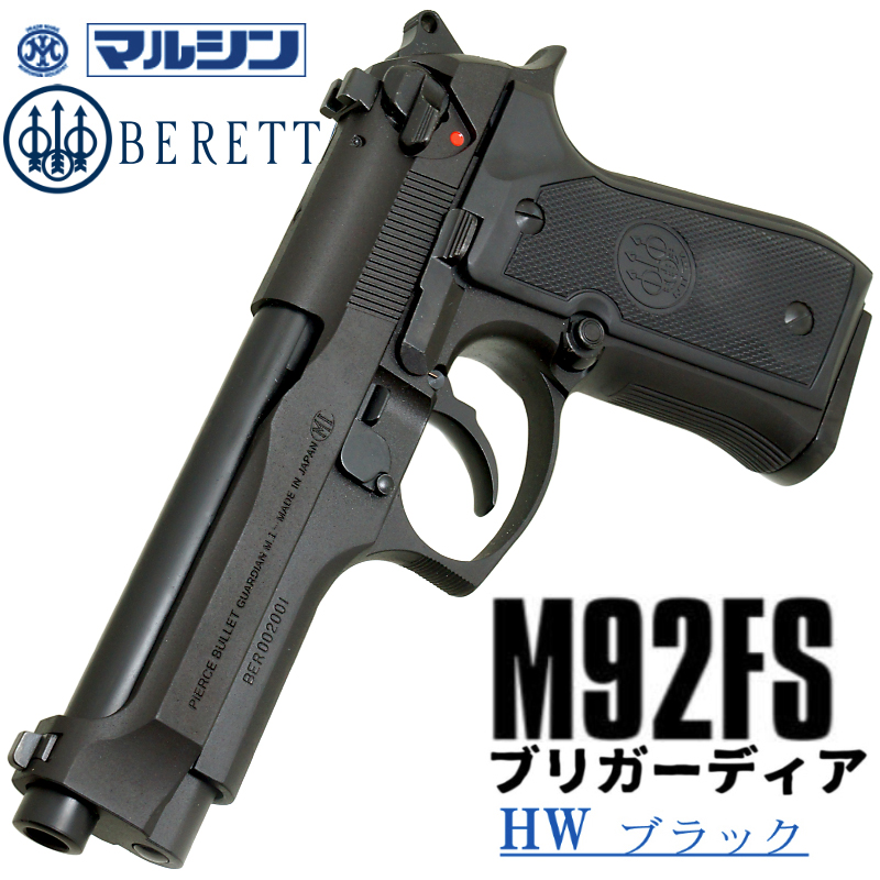 M92FS Brigadier HW