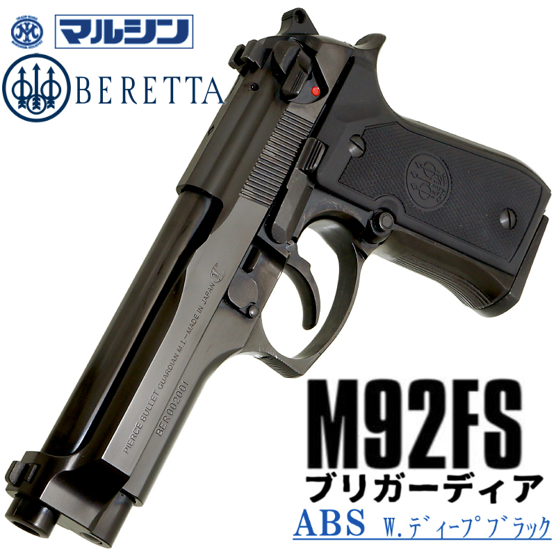 M92FS Brigadier Deep-BK ABS