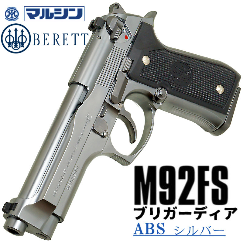 M92FS Brigadier SV