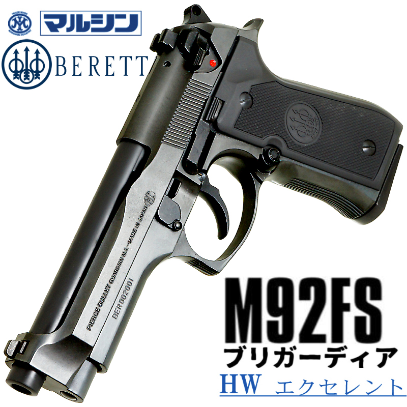 M92FS Brigadier EXHW