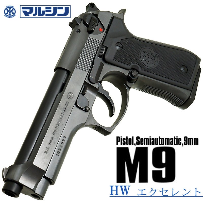 M9 EXHW