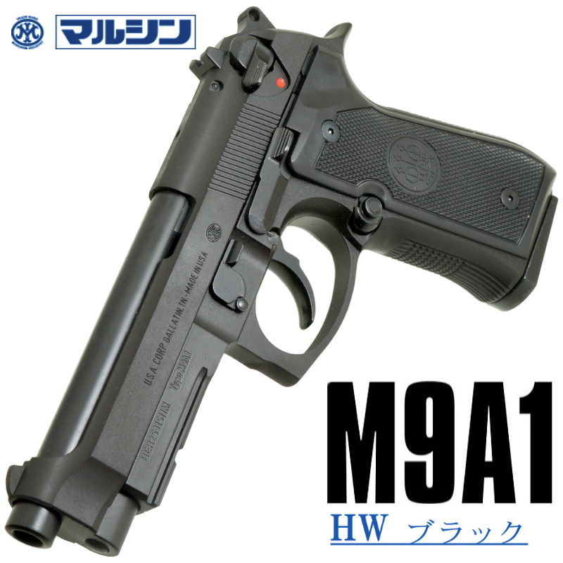 M9A1 HW