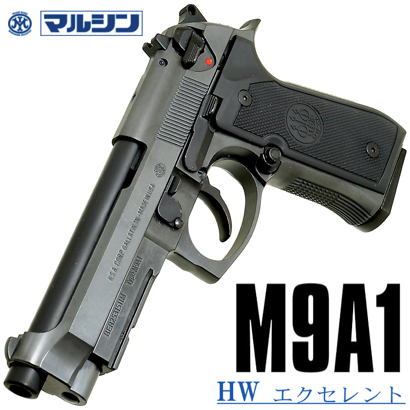 M9A1 EXHW