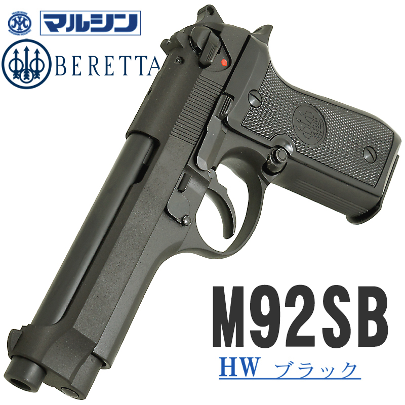 M92SB HW