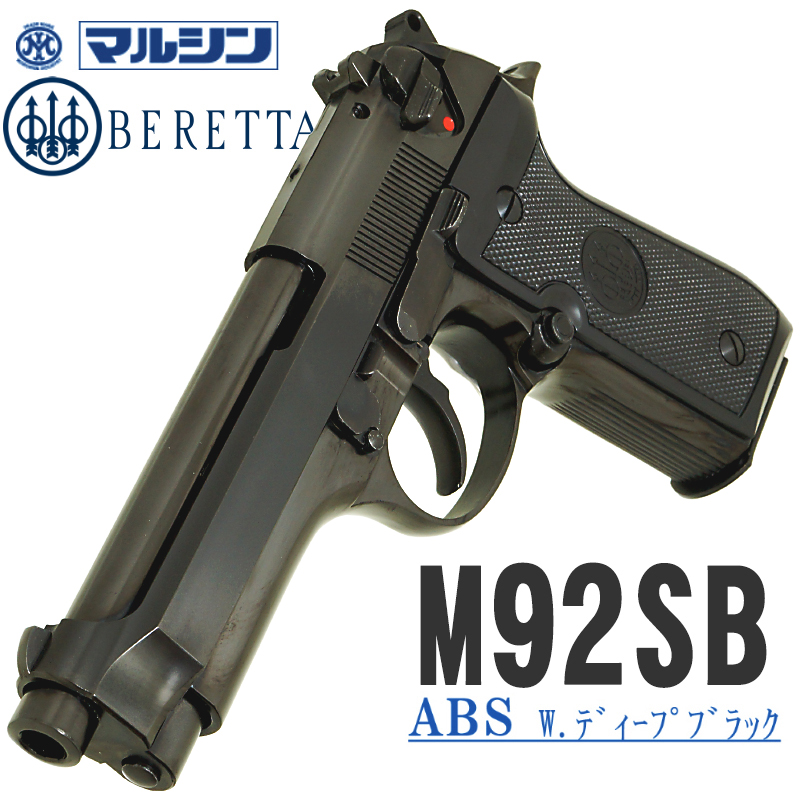 M92SB Deep-BK ABS