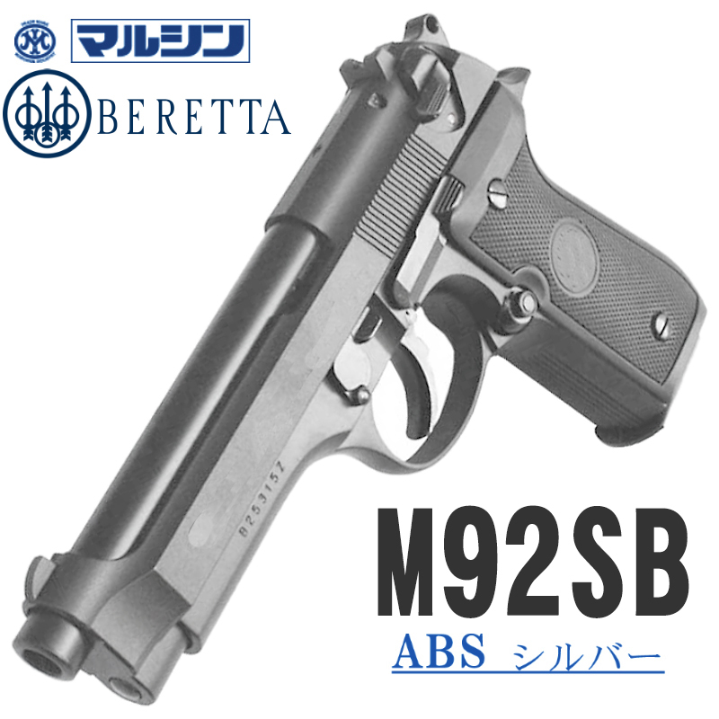 M92SB SV