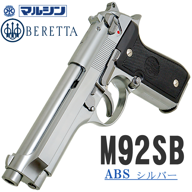 M92SB SV