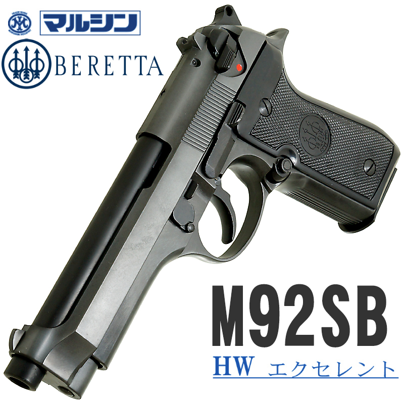 M92SB EXHW