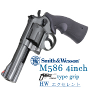 MARUSHIN Smith 6 Wesson M586 / 686