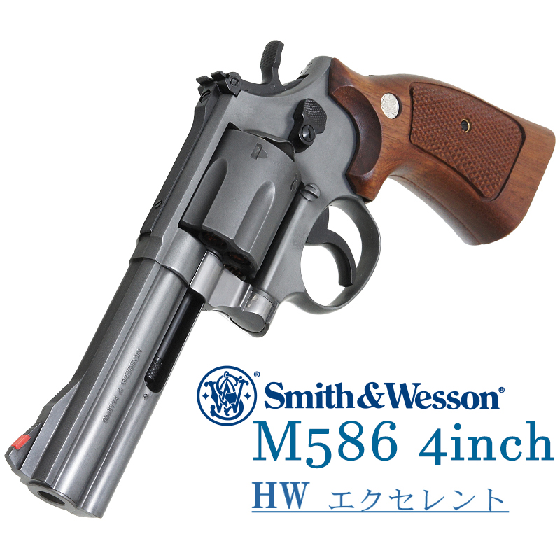 S&W　M586　4in　EXHW 木製グリップ付