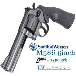 S&W　M586　6in　EXHW  DAVISタイプグリップ