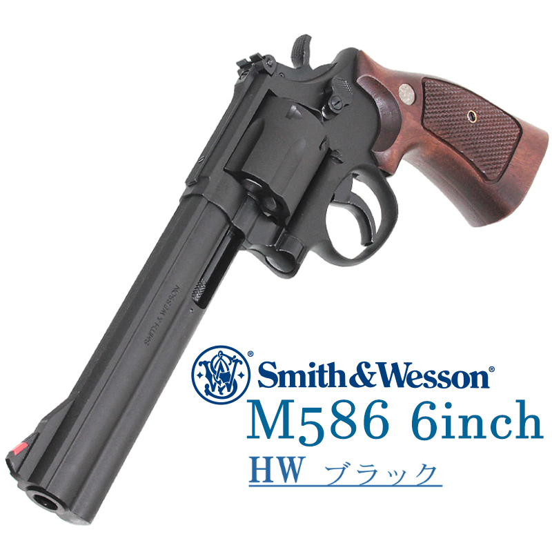 S&W　M586　6in　HW 木製グリップ付