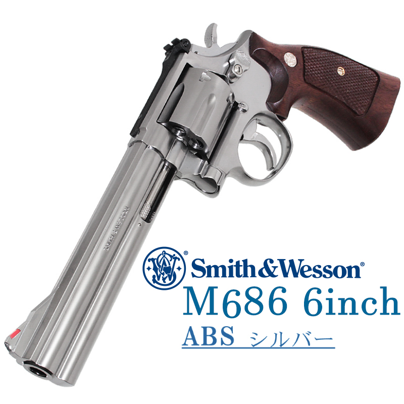 S&W　M686　6in　SV 木製グリップ付