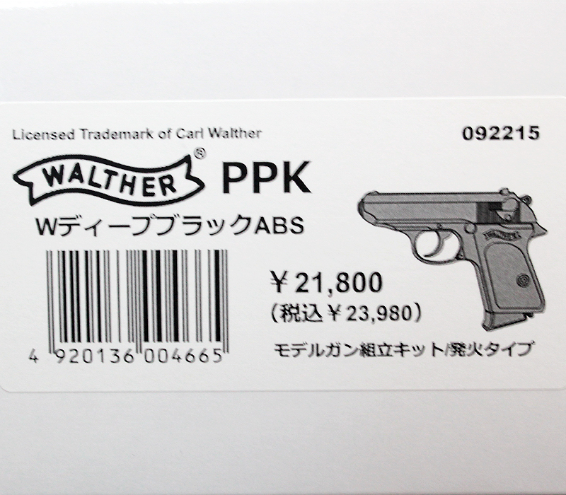 キットモデル WALTHER PPK Deep-B ABS